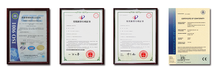 广州康美风获得的荣誉证书